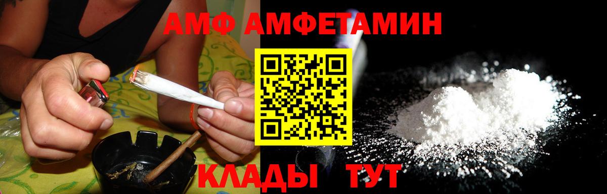 АМФ Розовый Учалы