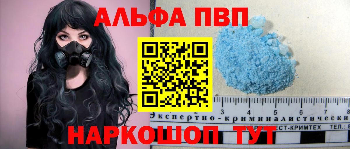 Alfa_PVP Соль Учалы