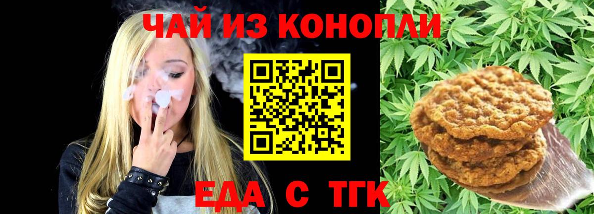 Cannafood конопля  Вход с VPN  Учалы 