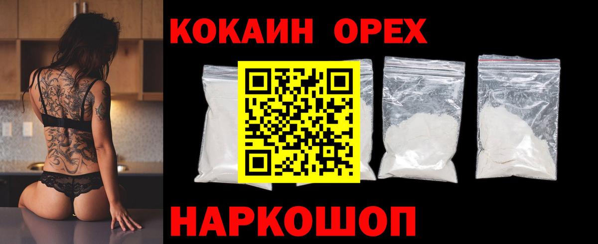 Cocaine Перу  Вход с VPN  купить наркотики сайты  Учалы 