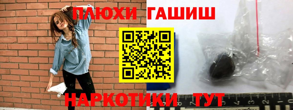 ГАШИШ Изолятор Учалы