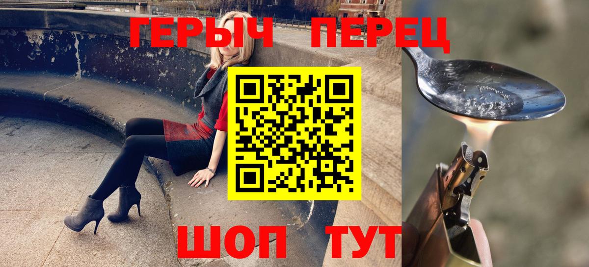 Учалы  ГЕРОИН VHQ  ГЕРОИН  Вход с VPN 