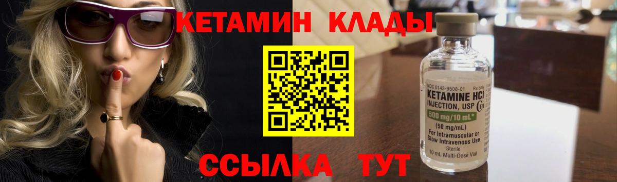 КЕТАМИН VHQ  Кетамин ketamine  Учалы  Вход с VPN 