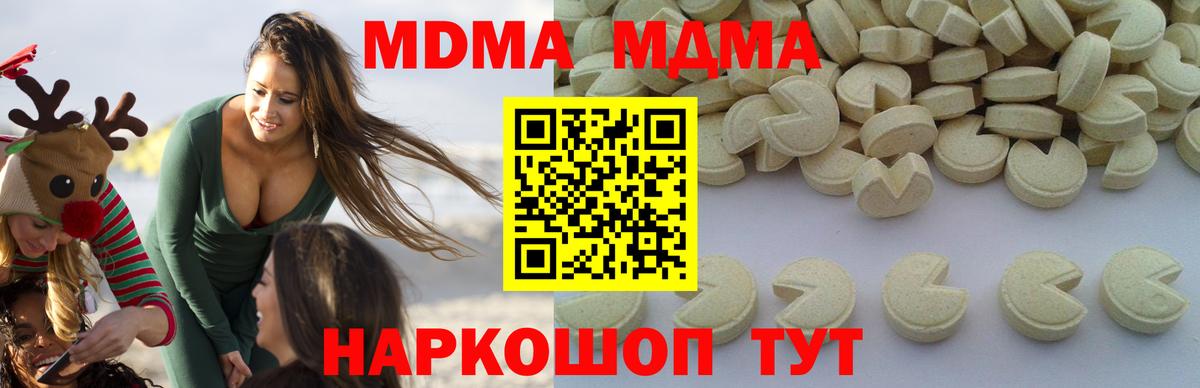 MDMA молли Учалы