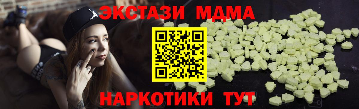 MDMA  Вход с VPN  Учалы  МДМА Molly  MDMA молли 