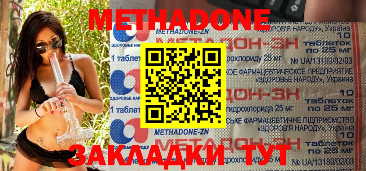МЕТАДОН белоснежный  МЕТАДОН белоснежный  Учалы  omg сайт  Вход с VPN 