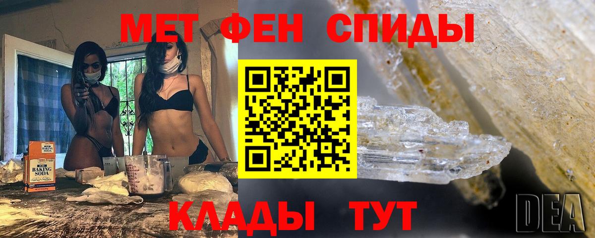 Первитин мет  Первитин  Первитин мет  Учалы  Вход с VPN 