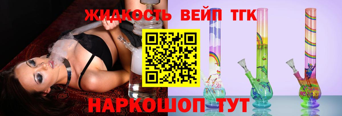 Дистиллят ТГК вейп  где купить наркоту  ТГК концентрат  Учалы  Вход с VPN 