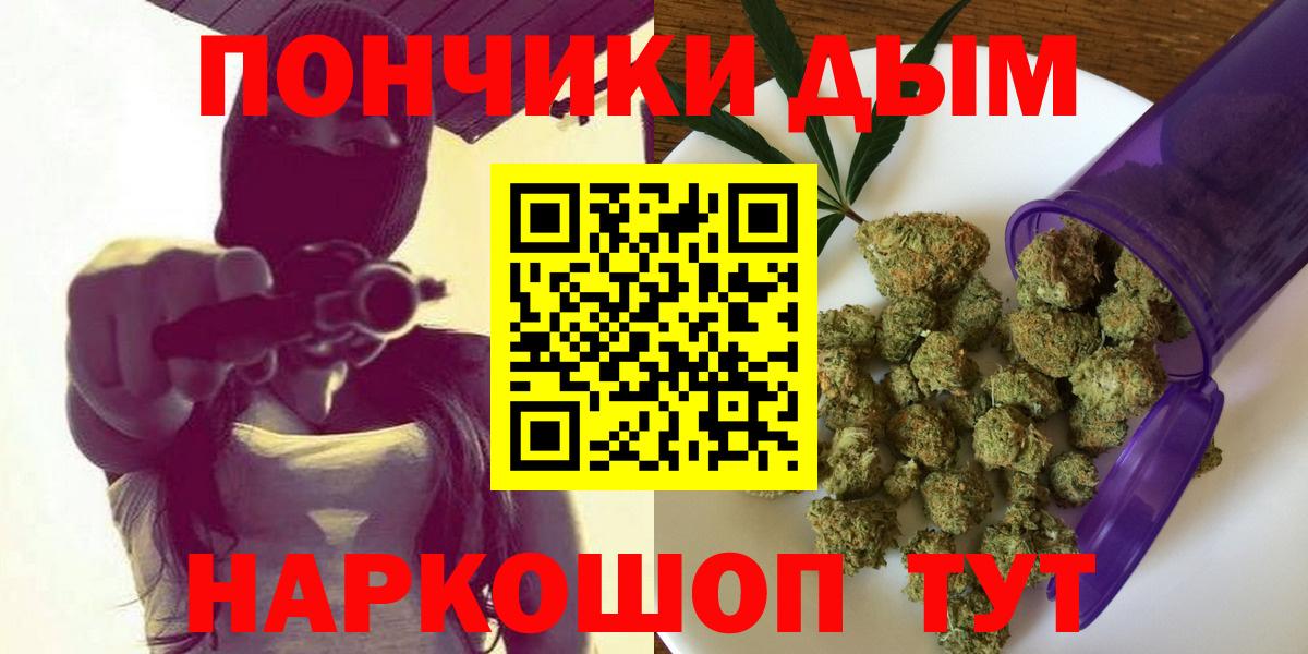 Бошки Шишки индика  Марихуана White Widow  Учалы  Вход с VPN  Бошки Шишки семена  Канабис индика 